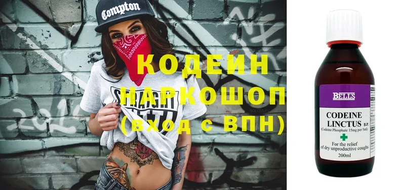 где купить наркоту  Белозерск  MEGA ТОР  Кодеин Purple Drank 