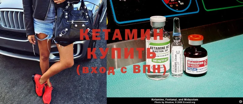 КЕТАМИН ketamine  Белозерск 